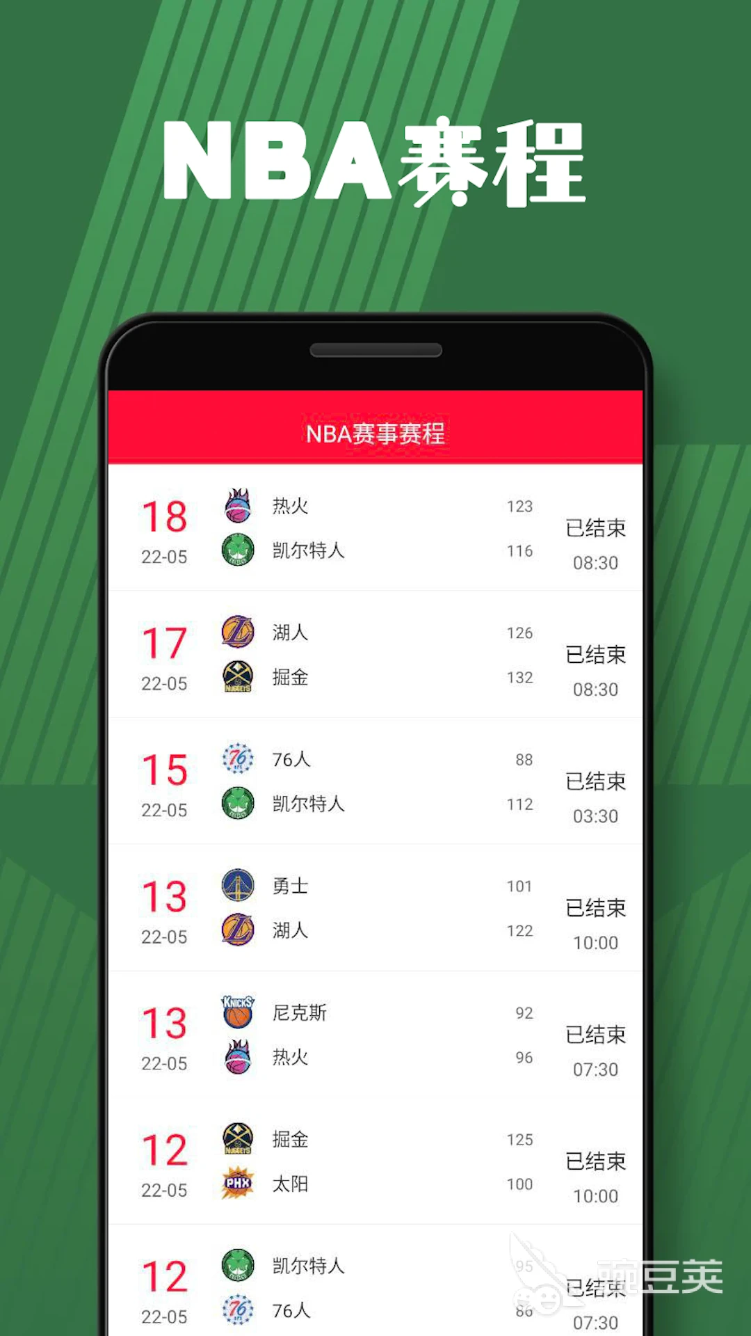 利用休息期增强篮球技能的具体方案_2